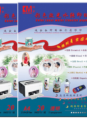 Laser Printer Waterslide Decal Paper Transparent/Clear Color