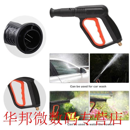 Car Cleaning Mechine 14mm Nozzle Garden Washing Duckbill Sec