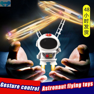 Children's Gift Induction Flying Toy Technology Swirl跨境专