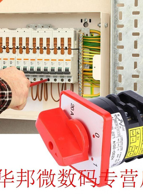 380V 20A 4KW 3-Position 6 Terminals Changeover Selector Cont