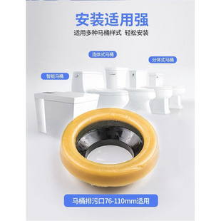 Toilet flange seal ring leak-proof smart wax 马桶法兰密封圈1