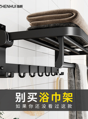 Hanging Towel Rack Bathroom Aluminum Placement No挂毛巾架1跨