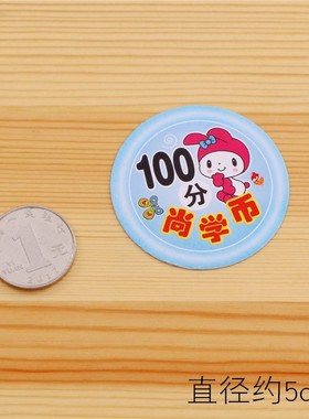 Single package kindergarten reward card, integral card, chil