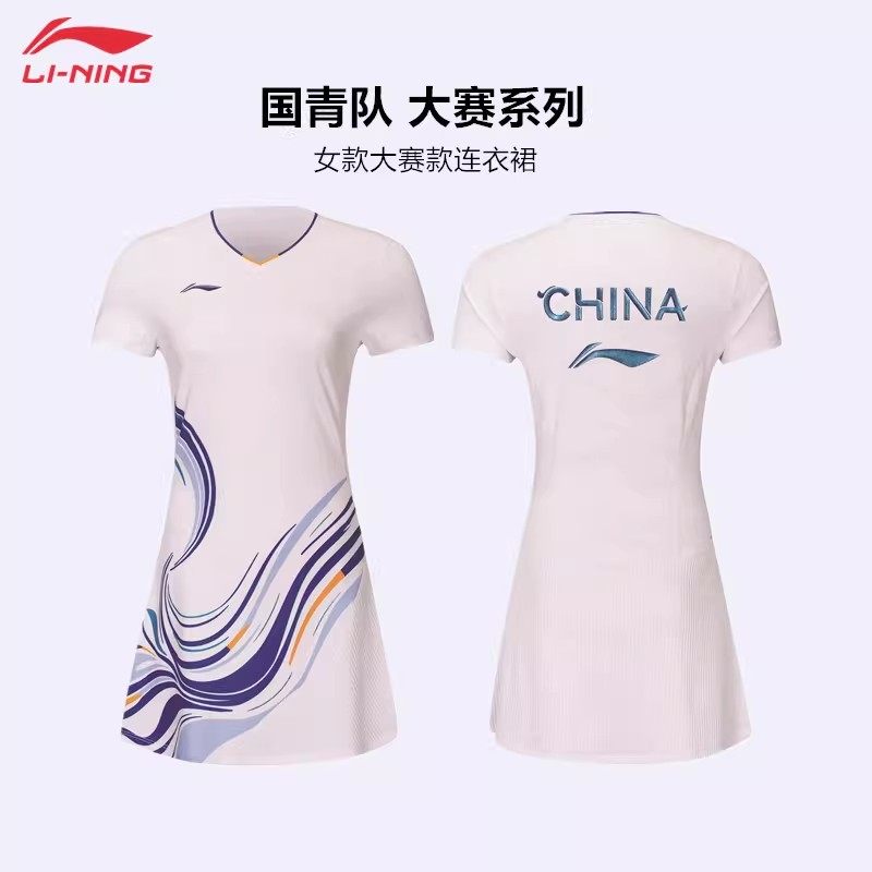 李宁羽毛球连衣裙新款国青队大赛款防走光短裙专业运动服ASKW070