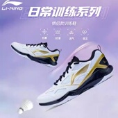 透气减震耐磨比赛训练鞋 疾风lite男女款 AYTU025 羽毛球鞋 李宁新款