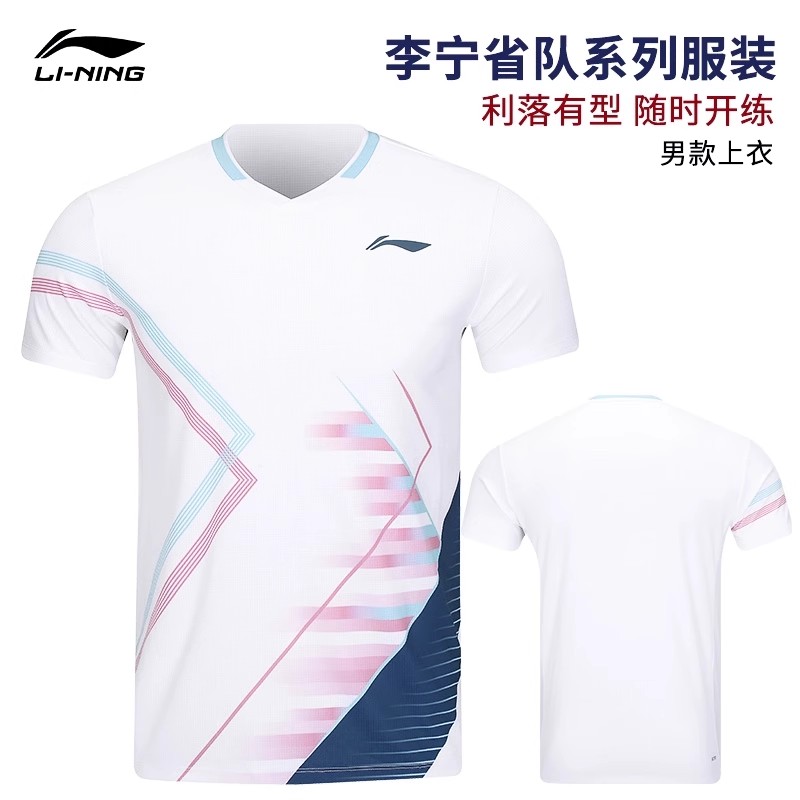 李宁羽毛球服短袖男女同款