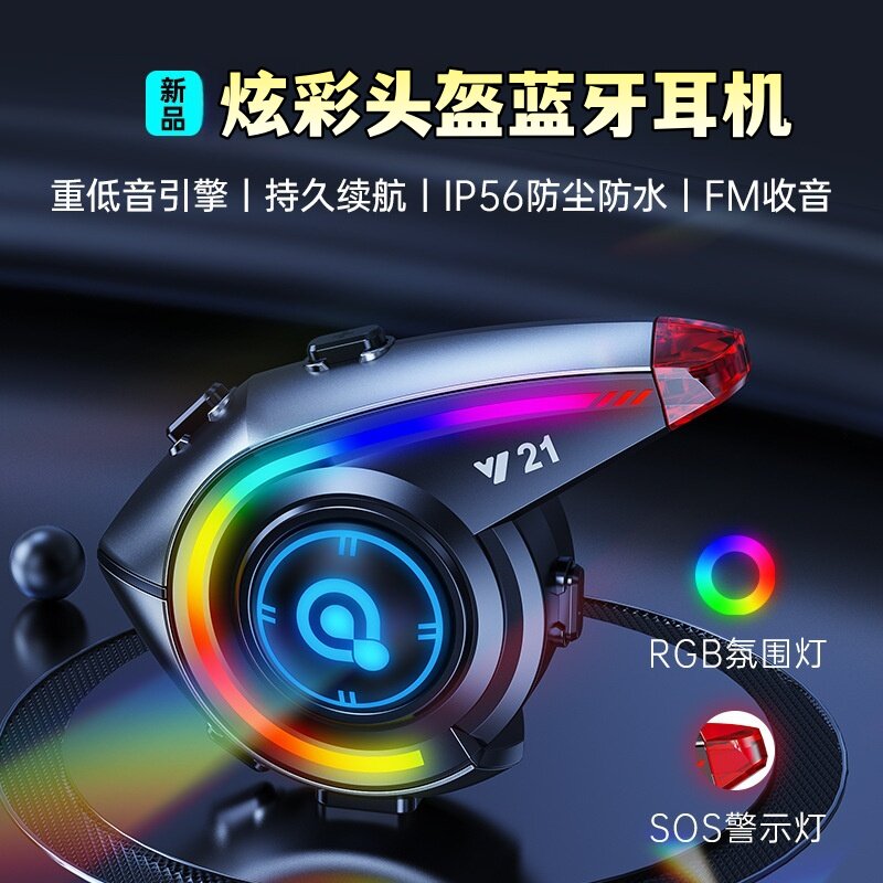 新款Y21摩托车头盔蓝牙耳机防水防尘降噪RGB炫彩灯对讲音乐耳机