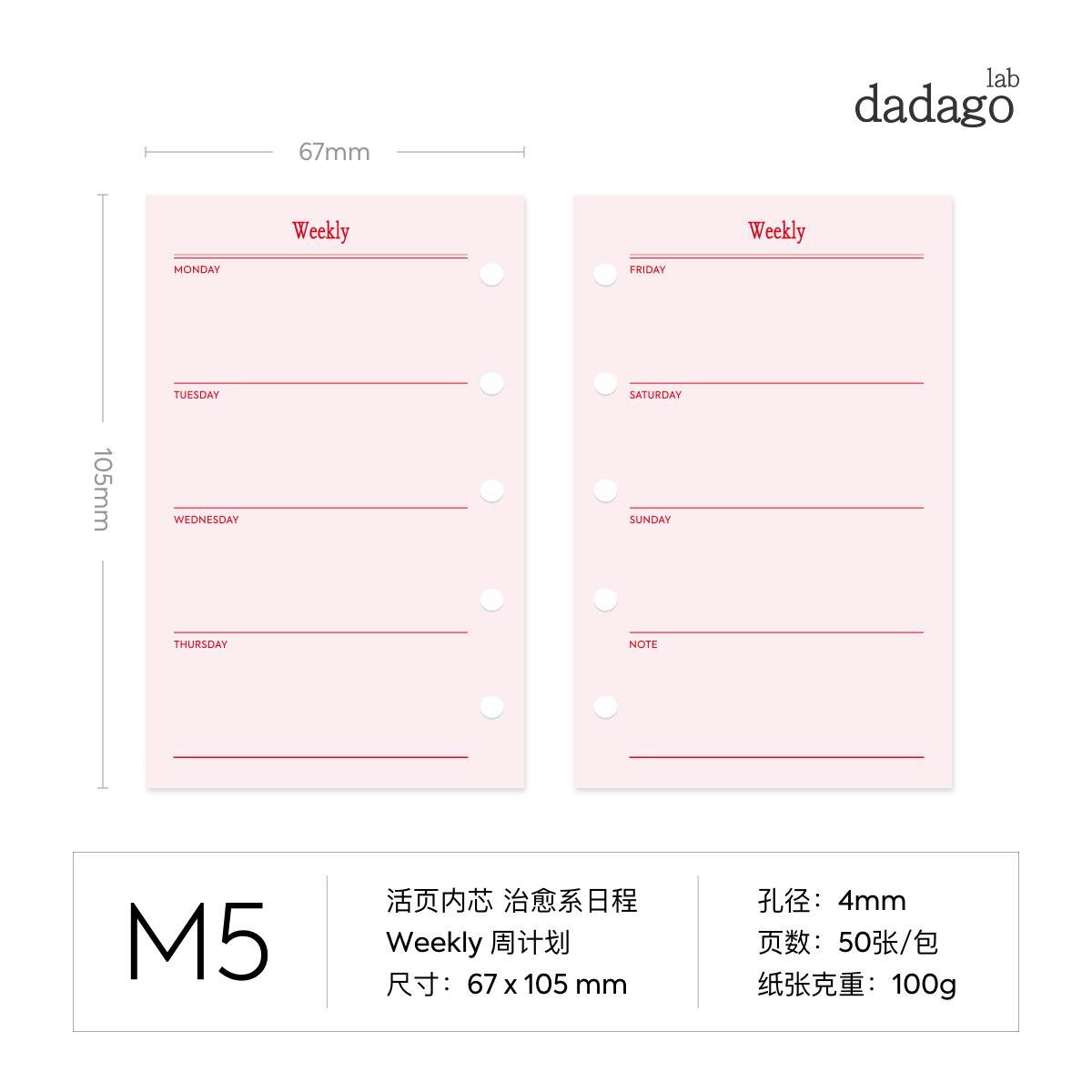 루스리프 종이 리필 A7M5 내부 코어 오리지널 디자인 일일 계획 월별 및 일요일 체크인 기능 다다고랩