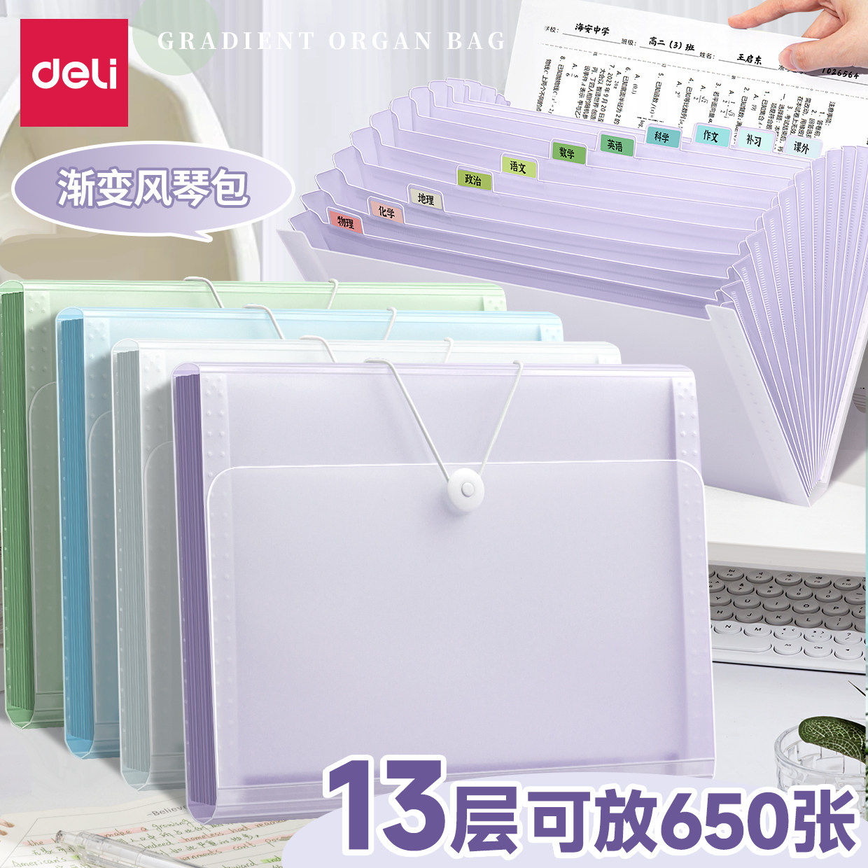 文件夹多层得力资料册风琴包文件袋试卷收纳袋a4试卷夹卷子收纳整
