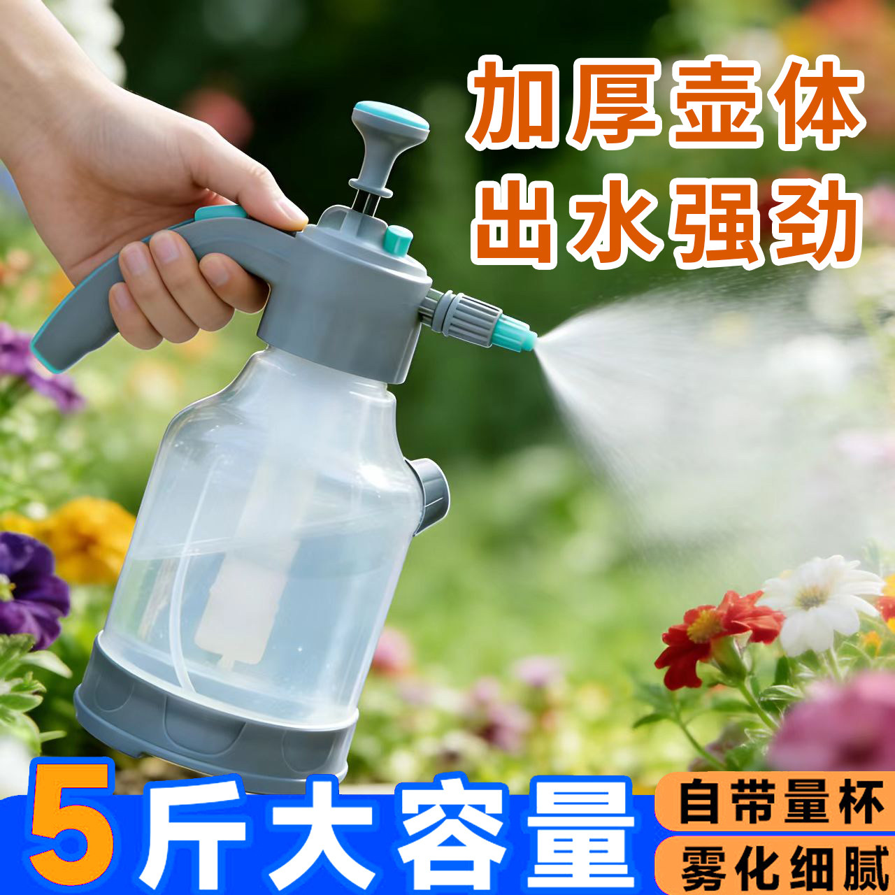 浇花喷壶手动气压式带量杯洗车用泡沫壶大容量家用清洁消毒洒水壶