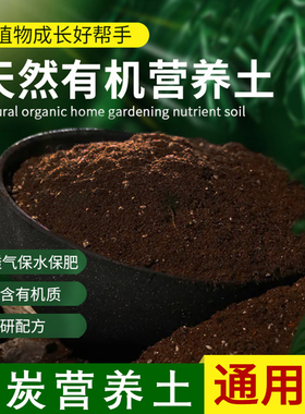 泥炭营养土养花专用种菜土育苗多肉绿植花土有机种植土通用型土壤