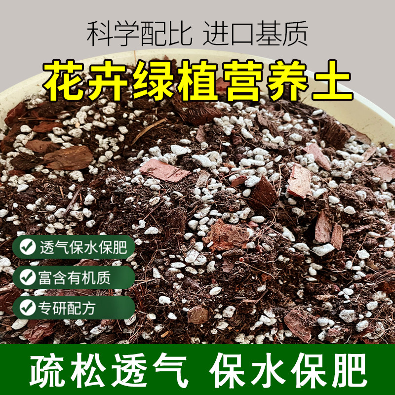 月季玫瑰专用土绣球花粗椰壳花卉绿植用品养花适合各种花的营养土