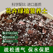 月季 玫瑰专用土绣球花营养土粗椰壳花卉绿植用品养花月季 营养土