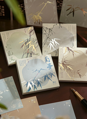 纸先生虚怀若竹系列三享装便签（全烫金）国风文艺ins风便利贴N次标签贴学生便签小本子无粘性创意留言本