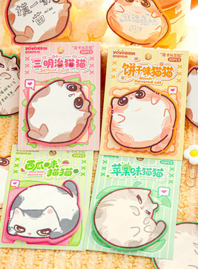 纸先生原创 | 背卡N次贴 我就吃一点 卡通原创ins风可爱卡通学生记事便利贴办公便签