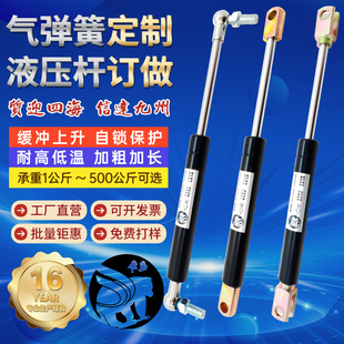 气弹簧上翻门窗支撑杆床架气动杆缓冲耐低温气撑顶杆宣传栏液压杆