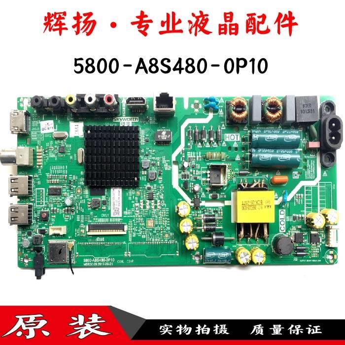原装创维43E2A40X643X6电视主板5800-A8S480-0P105800-A5S580