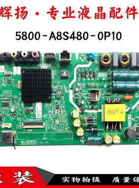 原装创维43E2A40X643X6电视主板5800-A8S480-0P105800-A5S580