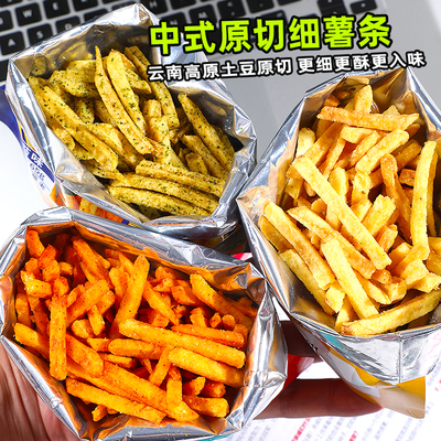 滇二娃原切土豆条大包薯条