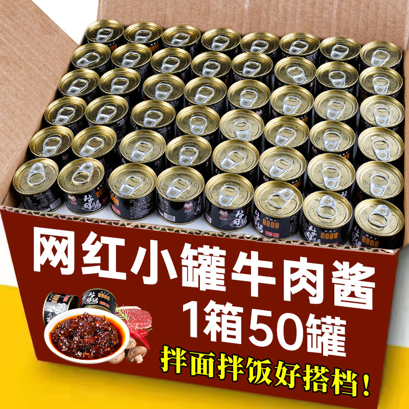 滇二娃小罐牛肉酱拌饭酱拌面酱香辣下饭菜罐装辣椒酱小吃,粮油调味/速食/干货/烘焙,下饭/拌饭酱/拌饭料,淘宝优惠券,粉丝福利购,淘宝优惠卷
