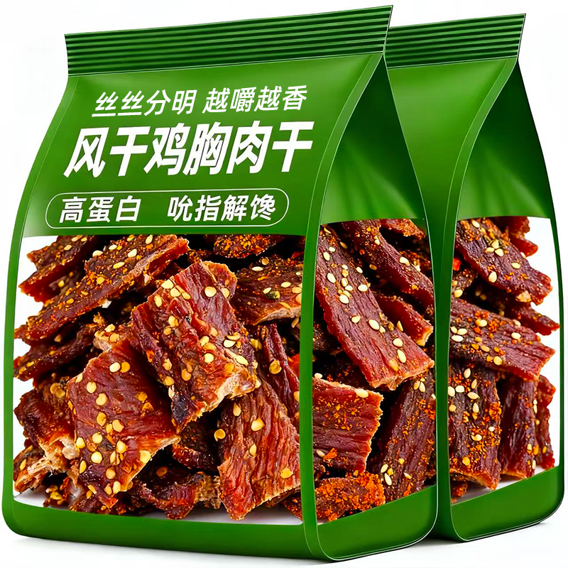 滇二娃风干鸡胸肉干麻辣味鸡肉干减低高蛋白脂卡解馋休闲小吃零食,零食/坚果/特产,鸡肉零食,淘宝优惠券,粉丝福利购,淘宝优惠卷