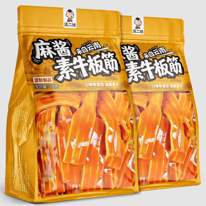 滇二娃云南麻酱素牛板筋网红酱香粉皮辣条零食休闲解馋怀旧小吃