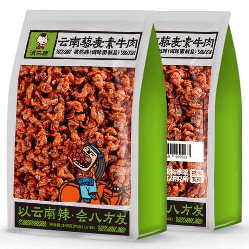 滇二娃农科院云南藜麦素牛肉