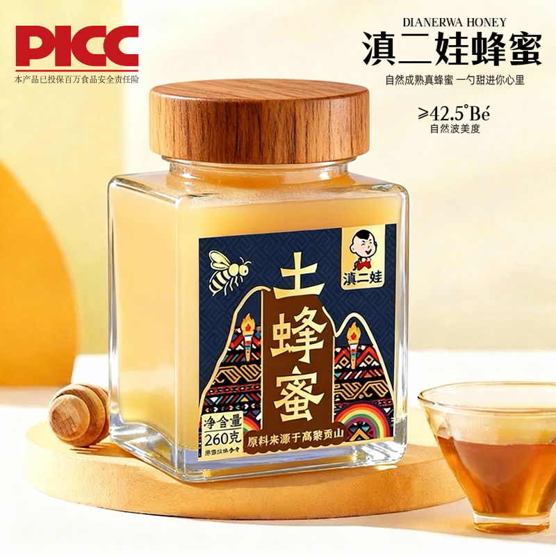 滇二娃云南土蜂蜜雪蜜特产自然成熟真蜂蜜年货送礼品泡水喝土蜂蜜