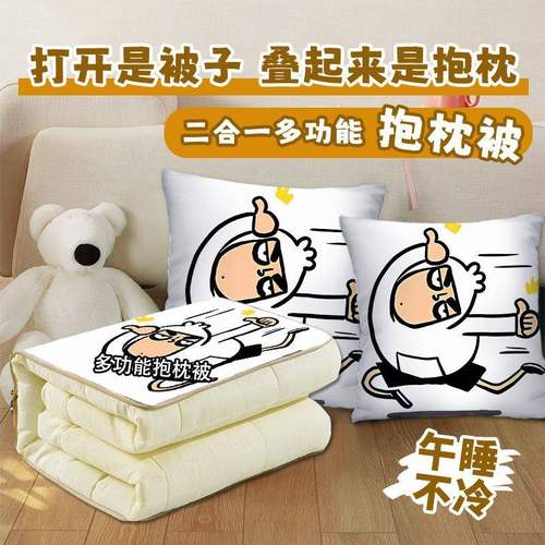 刺客伍六七周边抱枕被子二