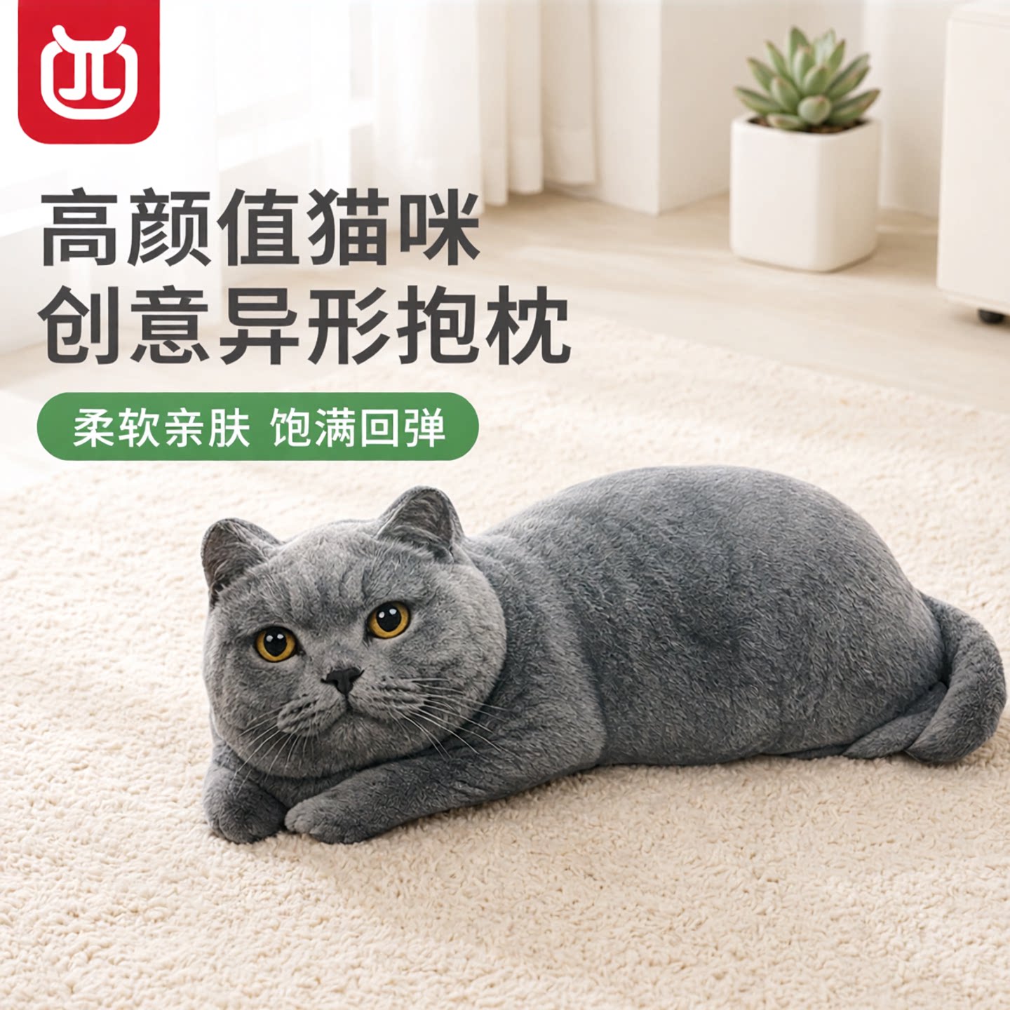 英国短毛猫抱枕创意异形抱枕靠垫柔软厚实沙发陪睡生日礼物送人款