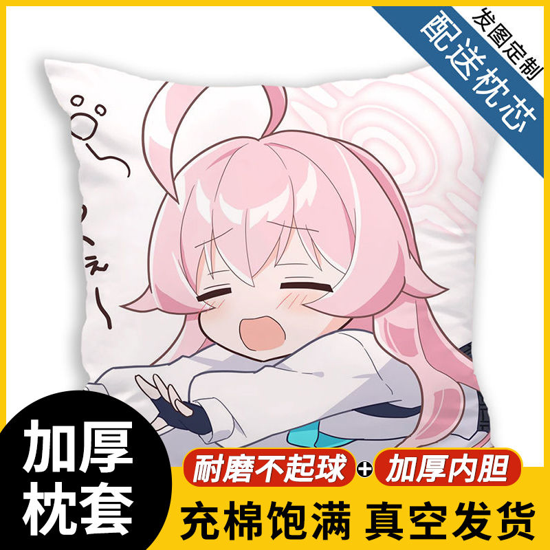小鸟游星野二次元动漫宅男
