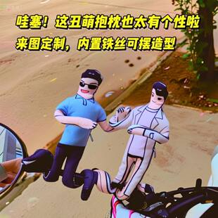 定制老鼠干公仔加铁丝骨架四肢可弯曲毛绒人偶趣味搞怪抱枕定制