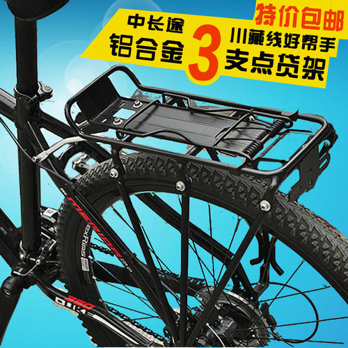 山地车公路车自行车货架 自行车后货架 载物架自行车货架 碟刹V刹