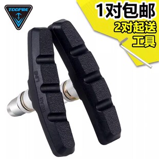 自行车刹车皮折叠车山地车电动车老式单车配件橡胶刹车块V刹闸皮