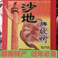 正宗沙地板鸭江西赣州特产赣南腊味风干晾晒全鸭瘦肉型农家自制