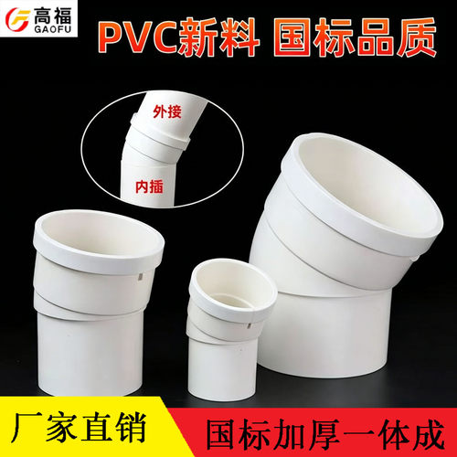 水管缩口内外插微偏置小角度弯头