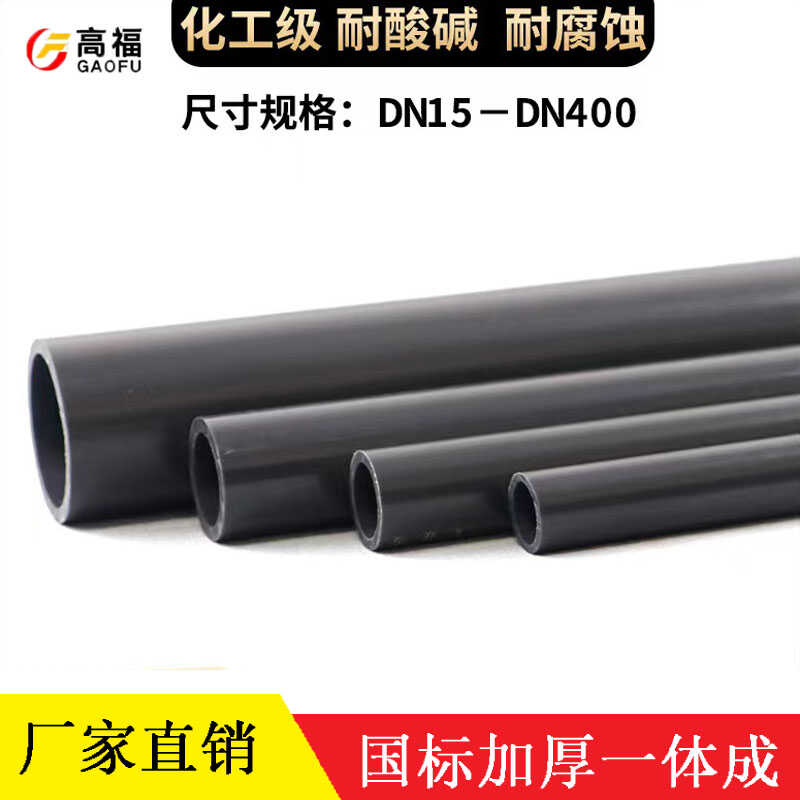 UPVC化工工业管道塑料硬给水管材国标排水pvc管件dn20 25 32 63mm