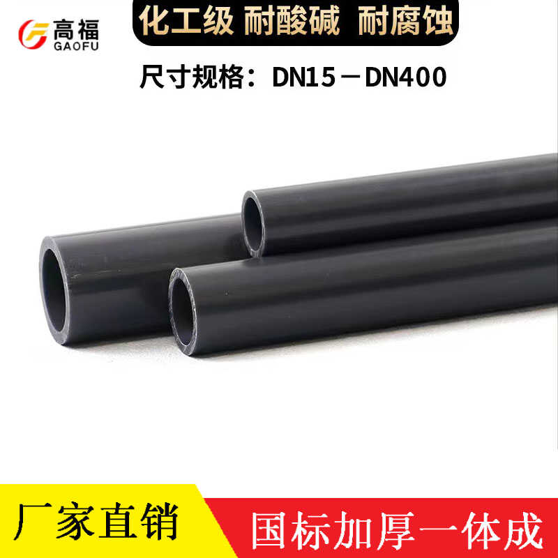 UPVC化工工业管道塑料硬给水管材国标排水pvc管件dn20 25 32 63mm