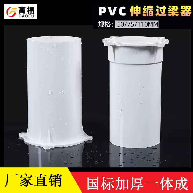 pvc穿梁套管固定器预埋管预埋穿墙可伸缩定位卡器50排水内插内径