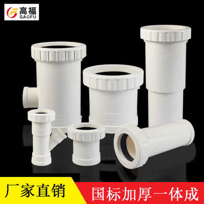 PVC110排水管加长伸缩节 螺纹伸缩接同层排水配件活接头50 75 160