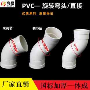 S型移位50 75 110mmPVC360度万向旋转弯头任意调节角度下水管接头