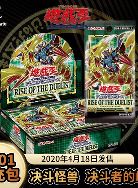 【卡之域游戏王】1101补充包 决斗者的崛起 日文 ROTD