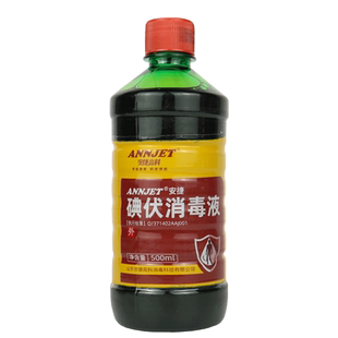 安捷高科碘伏消毒液60ml医用皮肤伤口杀菌消毒妇科私处泡脚洗头