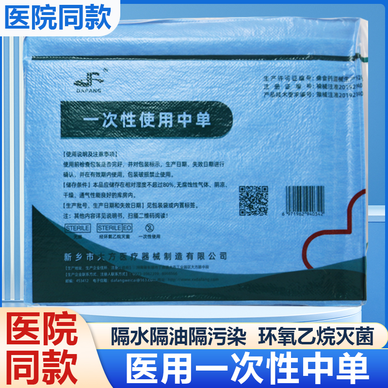 一次性医用床单护理垫单隔水隔污