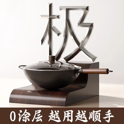 【开锅发货】家用铁锅无涂层不粘炒菜锅炒锅凹形电磁炉燃气灶通用