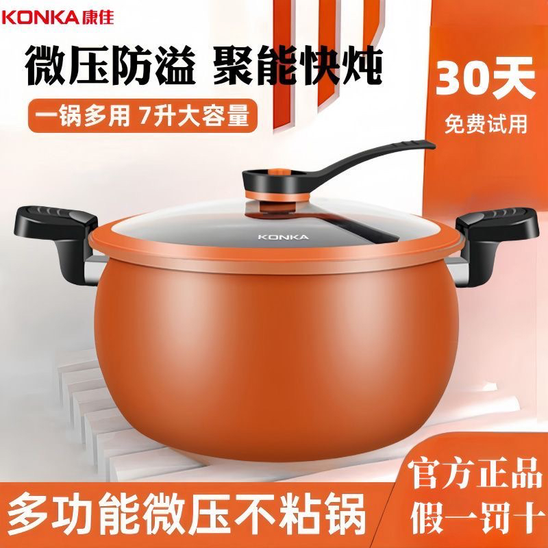 德国多功能麦饭石微压锅炖煮锅不粘新款压力锅燃气电磁炉通用