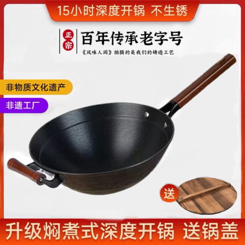 正宗加深圆底老式生铁锅铸铁炒锅家用无涂层加厚手工不粘锅炒菜锅