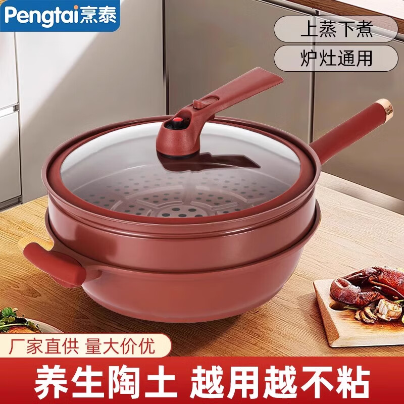 德国紫砂不粘锅家用养生陶土微压炒锅不沾炒菜锅燃气灶电磁炉通用