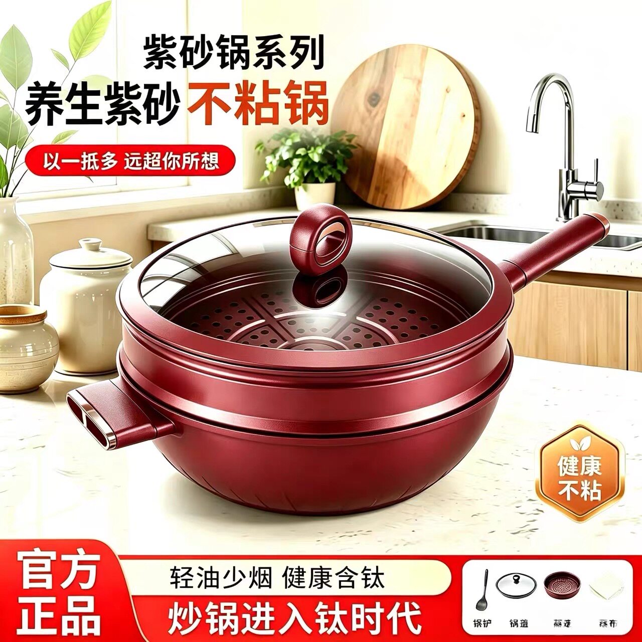 德国紫砂不粘钛锅家用健康少油烟炒锅上蒸下煮炒菜锅全灶具通用