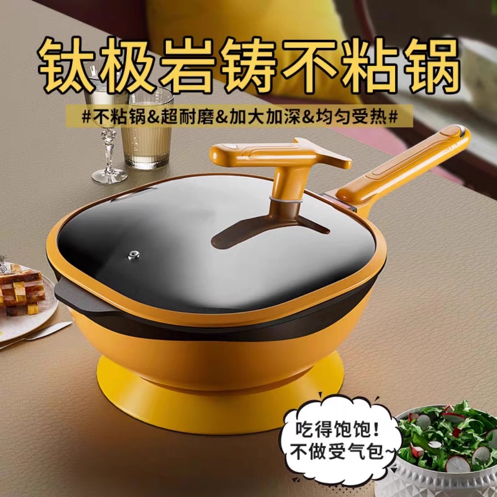 德国钛极岩铸不粘炒锅家用炒蒸煎一锅多用超强不粘耐磨不挑灶具